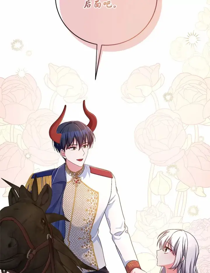 《魔王的人偶管家》22.启程图72