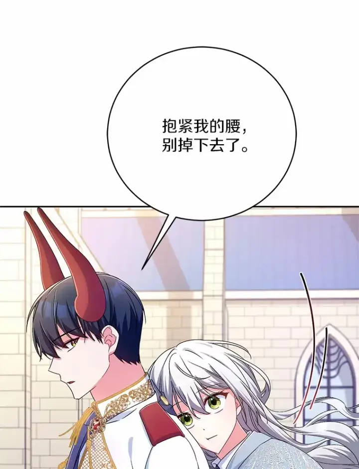 《魔王的人偶管家》22.启程图77