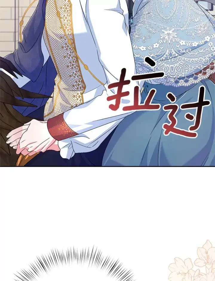 《魔王的人偶管家》22.启程图78
