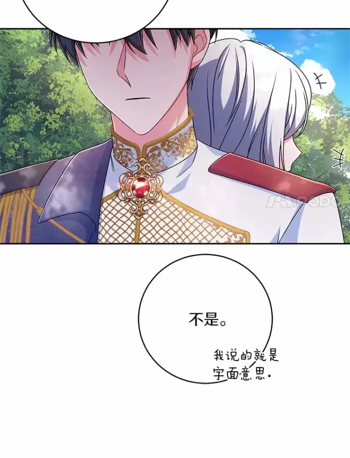 《魔王的人偶管家》22.启程图86