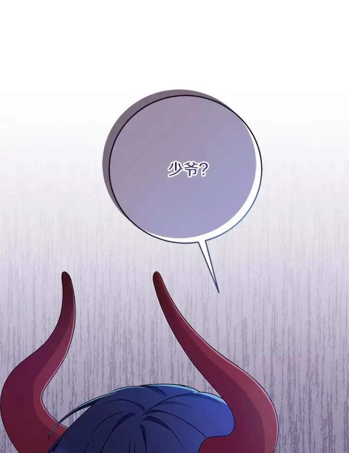 《魔王的人偶管家》22.启程图88