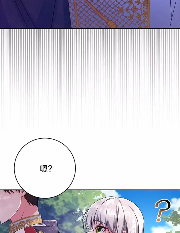《魔王的人偶管家》22.启程图90