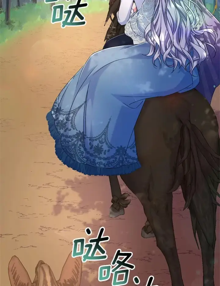 《魔王的人偶管家》22.启程图97