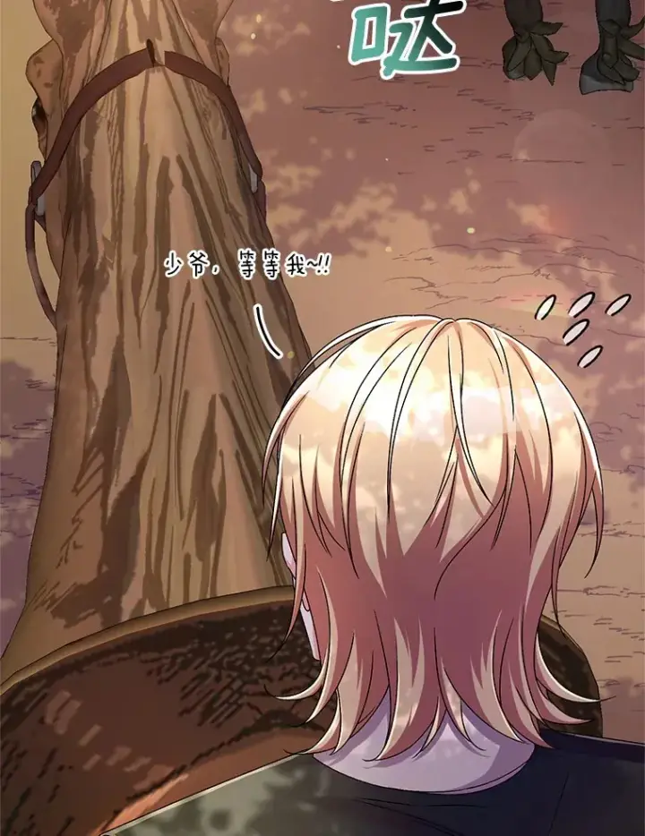《魔王的人偶管家》22.启程图98