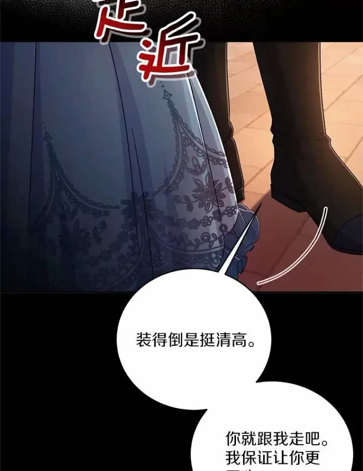 《魔王的人偶管家》23.庆典图29