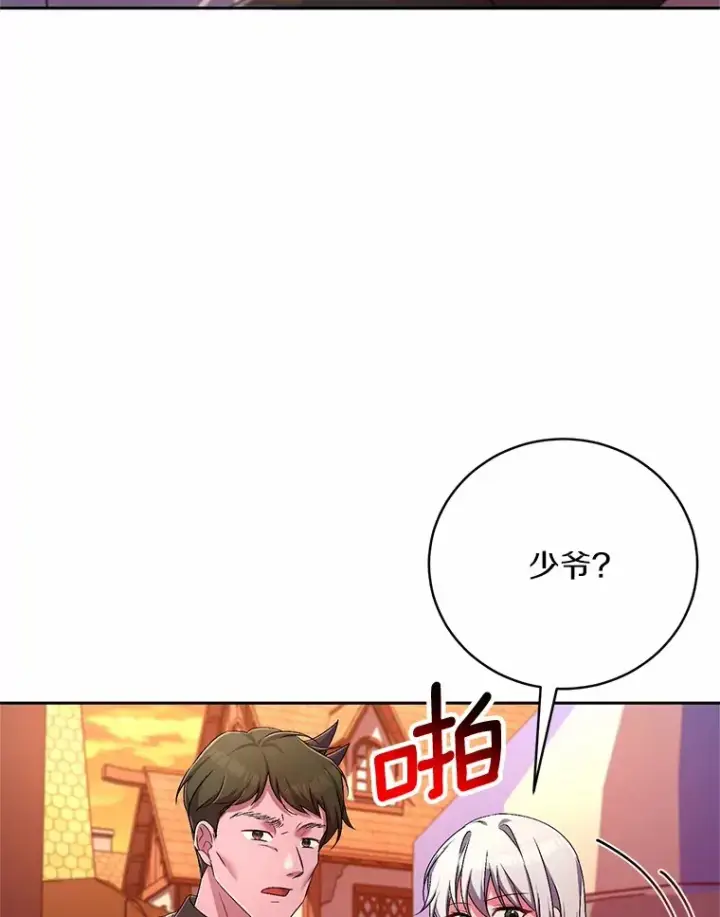 《魔王的人偶管家》23.庆典图39