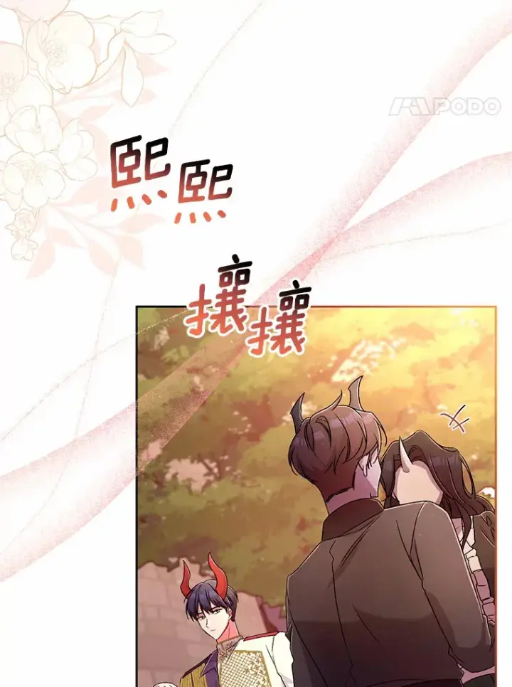 《魔王的人偶管家》23.庆典图4