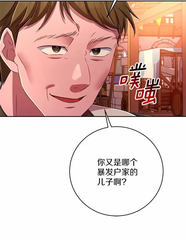 《魔王的人偶管家》23.庆典图45
