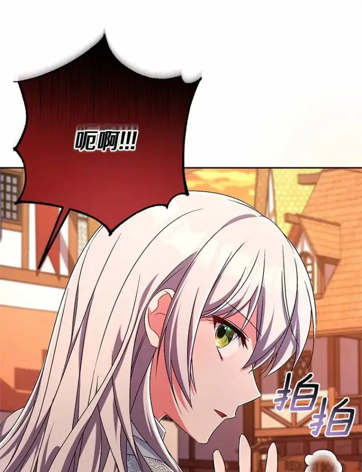 《魔王的人偶管家》23.庆典图48