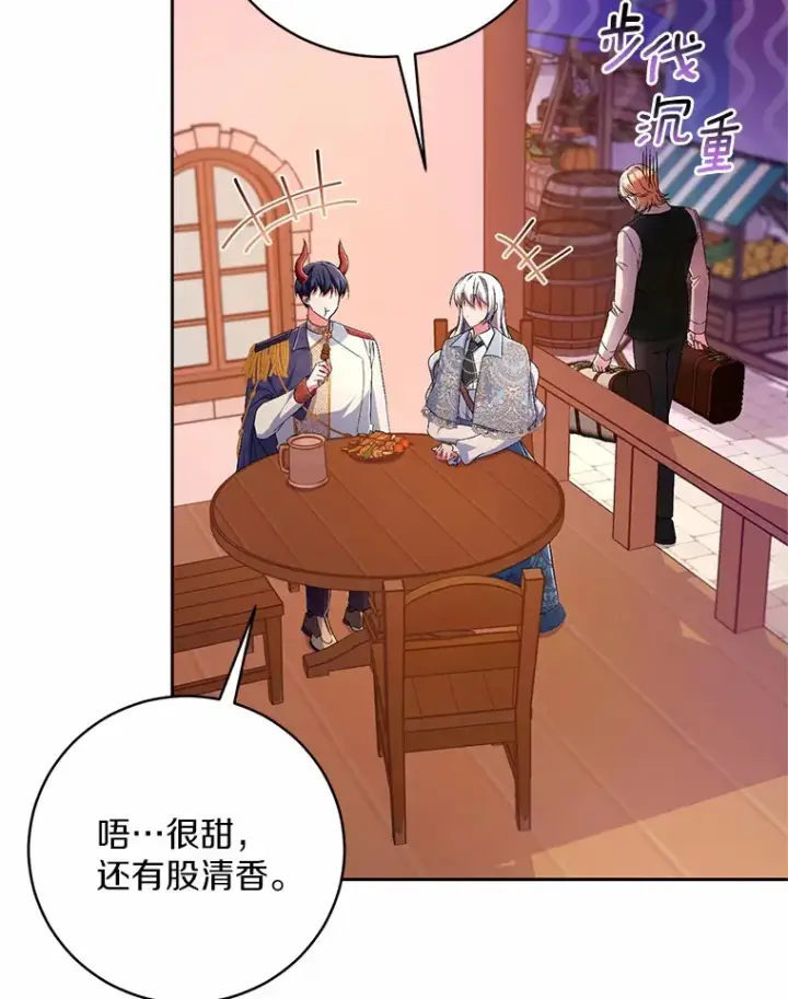 《魔王的人偶管家》23.庆典图72