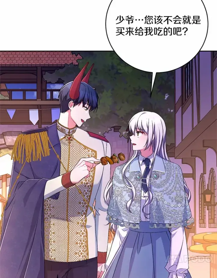 《魔王的人偶管家》23.庆典图83