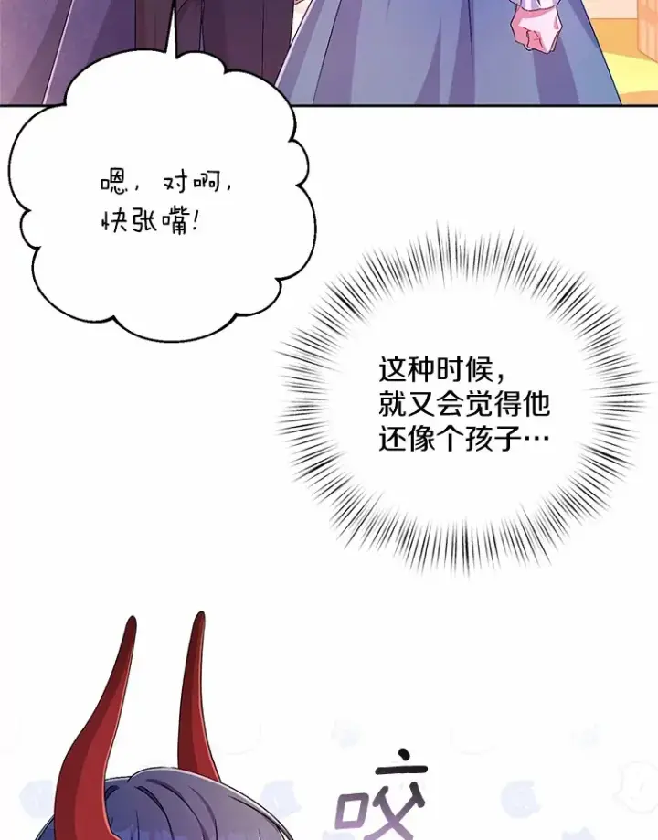 《魔王的人偶管家》23.庆典图84