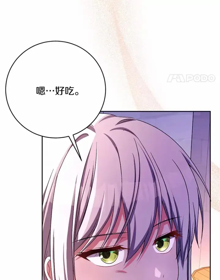 《魔王的人偶管家》23.庆典图87