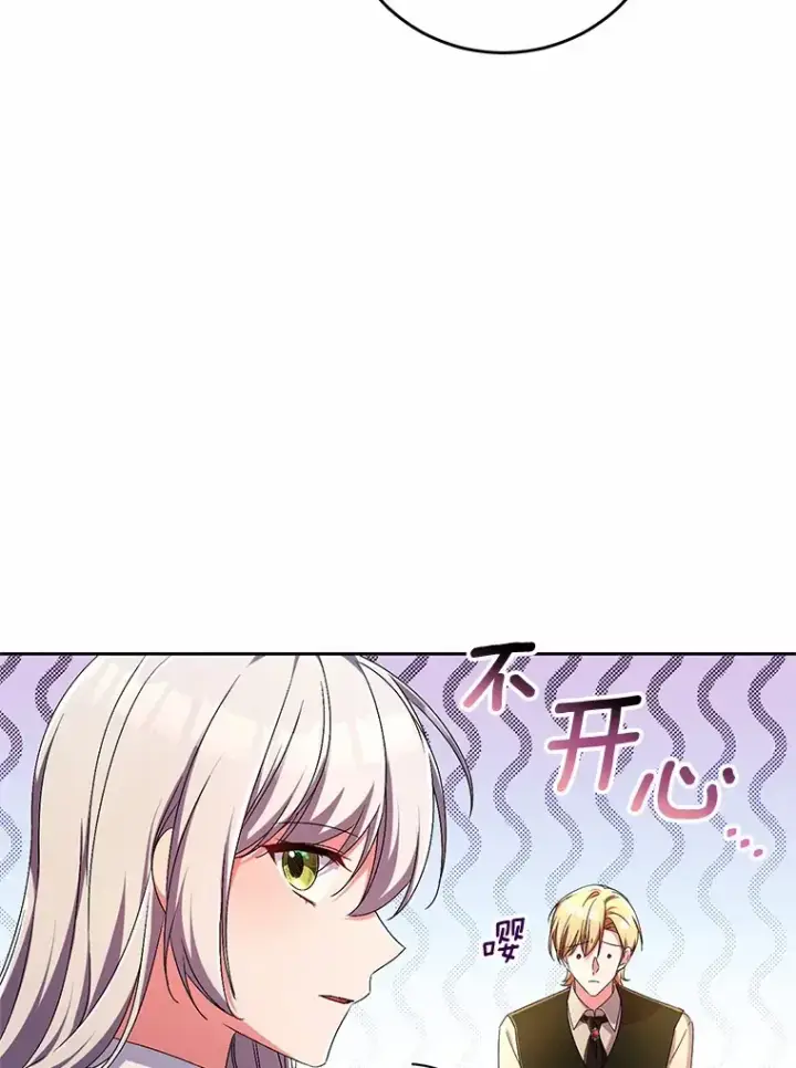 《魔王的人偶管家》23.庆典图9