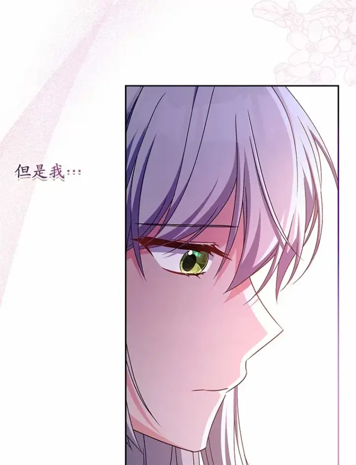 《魔王的人偶管家》23.庆典图96