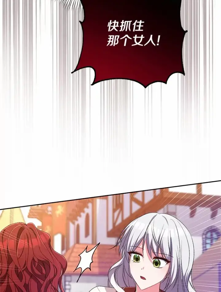 《魔王的人偶管家》26.果然不是人类图10