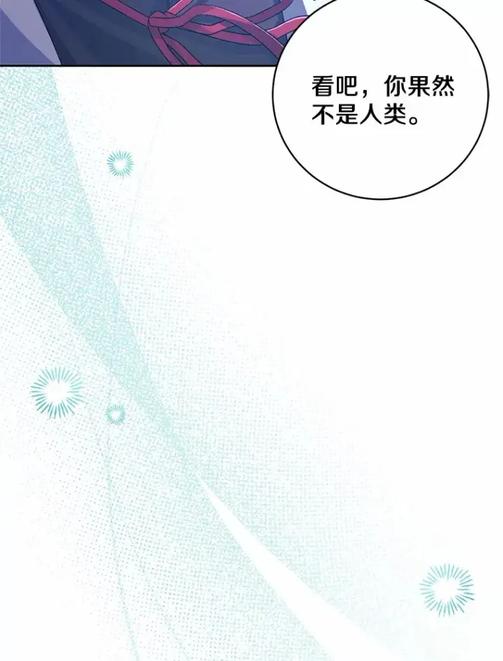 《魔王的人偶管家》26.果然不是人类图104
