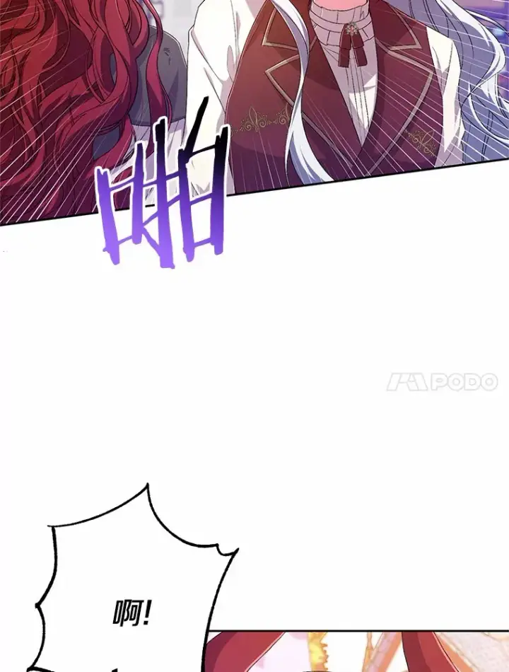 《魔王的人偶管家》26.果然不是人类图11