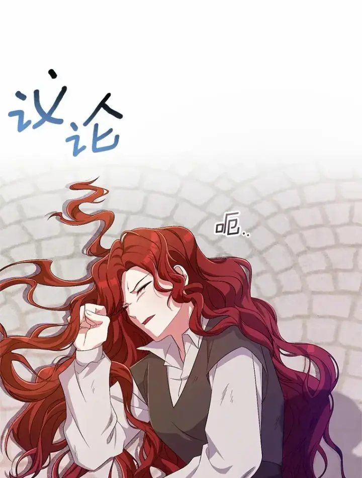 《魔王的人偶管家》26.果然不是人类图13