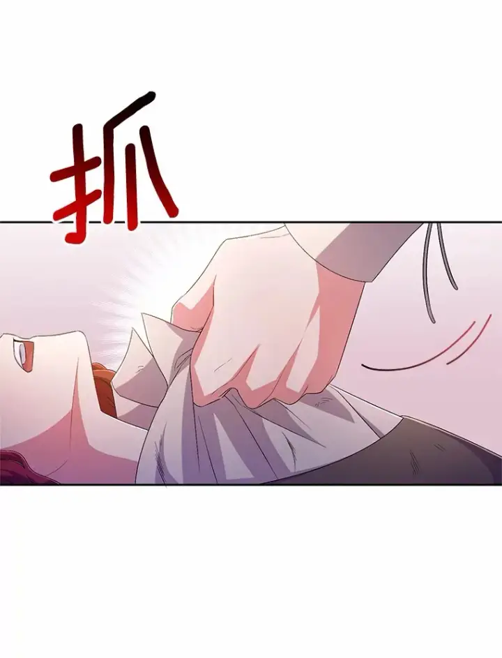 《魔王的人偶管家》26.果然不是人类图17