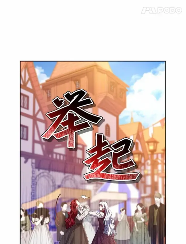《魔王的人偶管家》26.果然不是人类图18