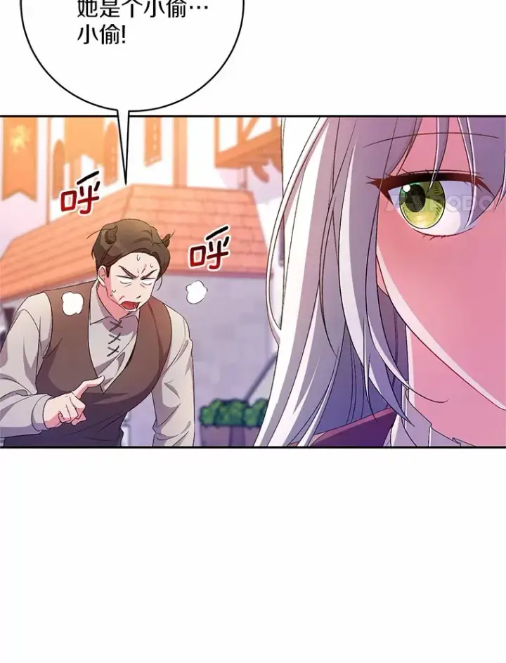 《魔王的人偶管家》26.果然不是人类图21