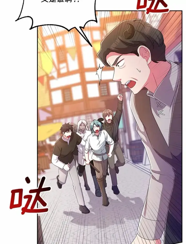 《魔王的人偶管家》26.果然不是人类图28