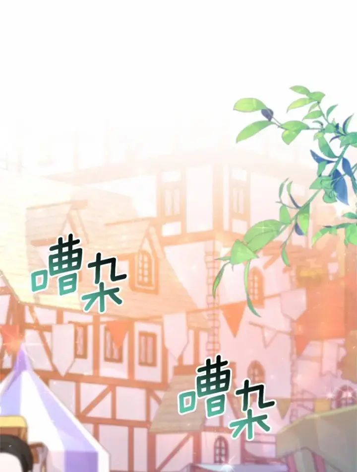 《魔王的人偶管家》26.果然不是人类图3