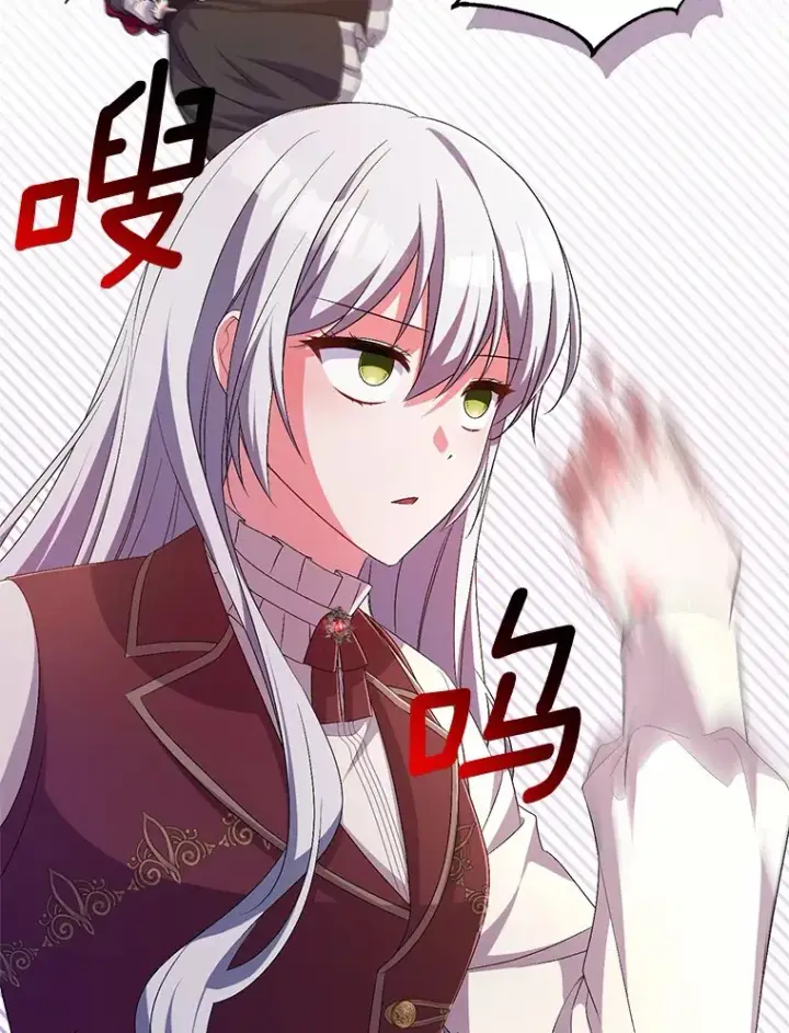 《魔王的人偶管家》26.果然不是人类图30