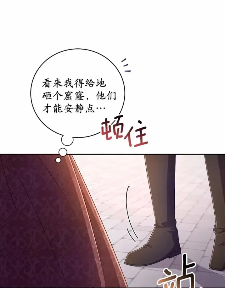 《魔王的人偶管家》26.果然不是人类图32