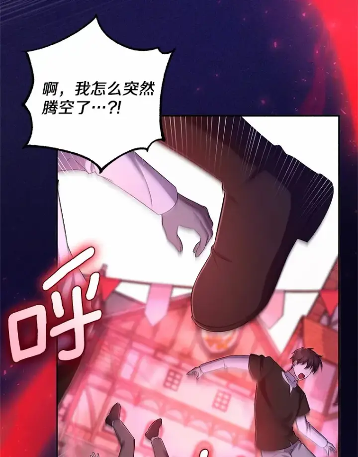 《魔王的人偶管家》26.果然不是人类图39