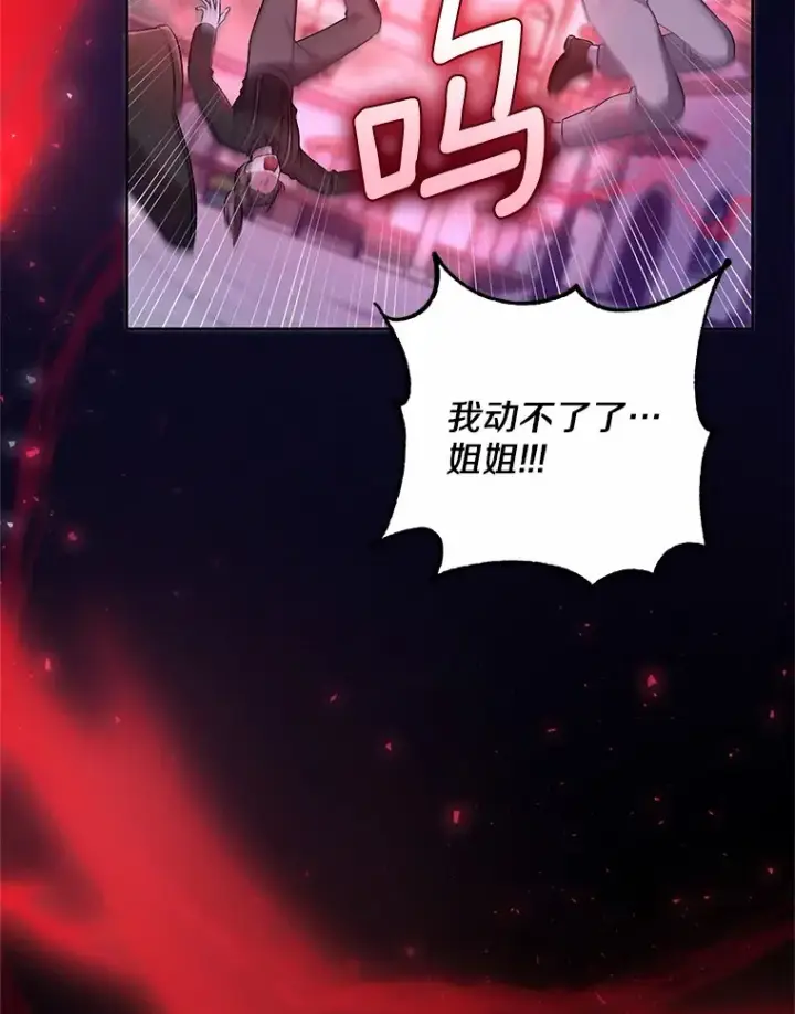 《魔王的人偶管家》26.果然不是人类图40