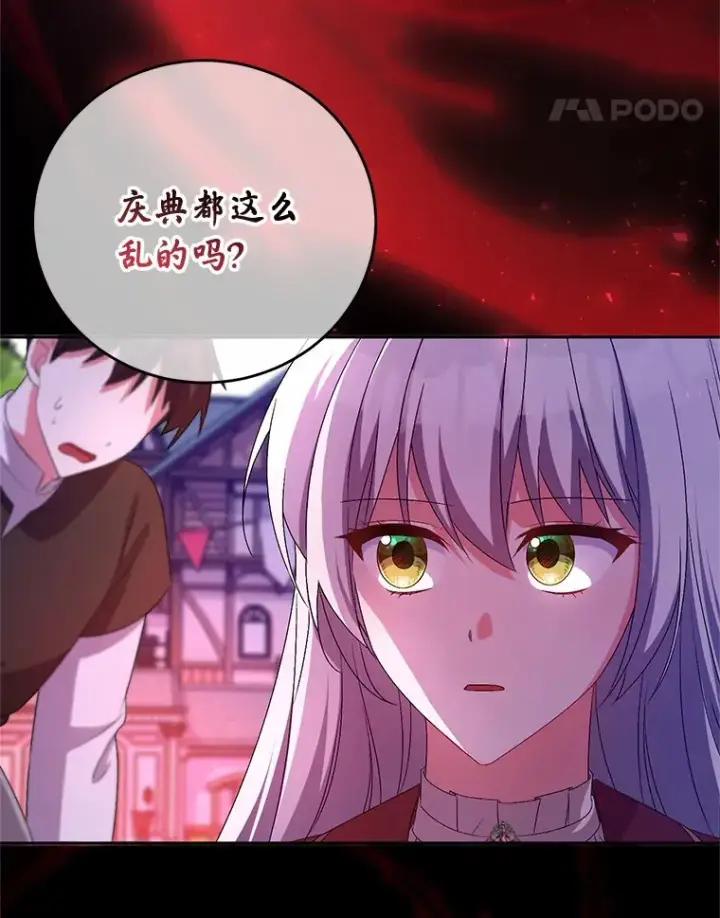 《魔王的人偶管家》26.果然不是人类图41