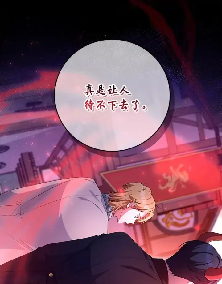 《魔王的人偶管家》26.果然不是人类图42