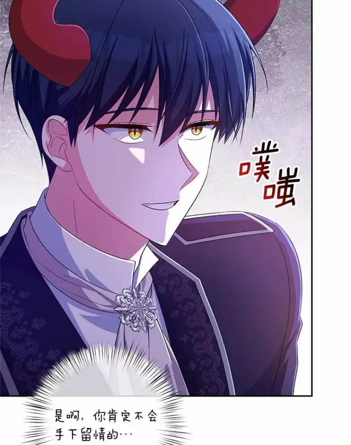 《魔王的人偶管家》26.果然不是人类图48