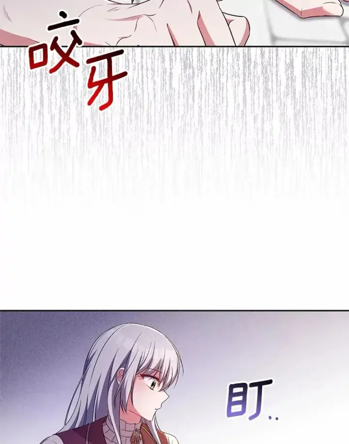 《魔王的人偶管家》26.果然不是人类图52