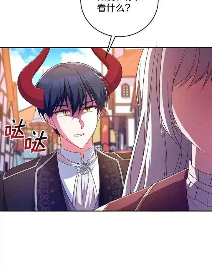 《魔王的人偶管家》26.果然不是人类图56