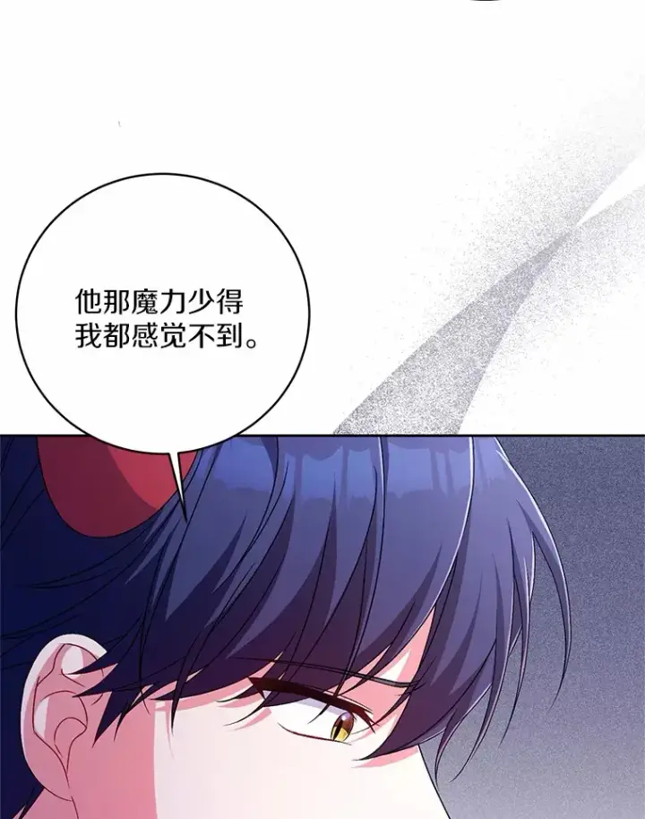 《魔王的人偶管家》26.果然不是人类图58