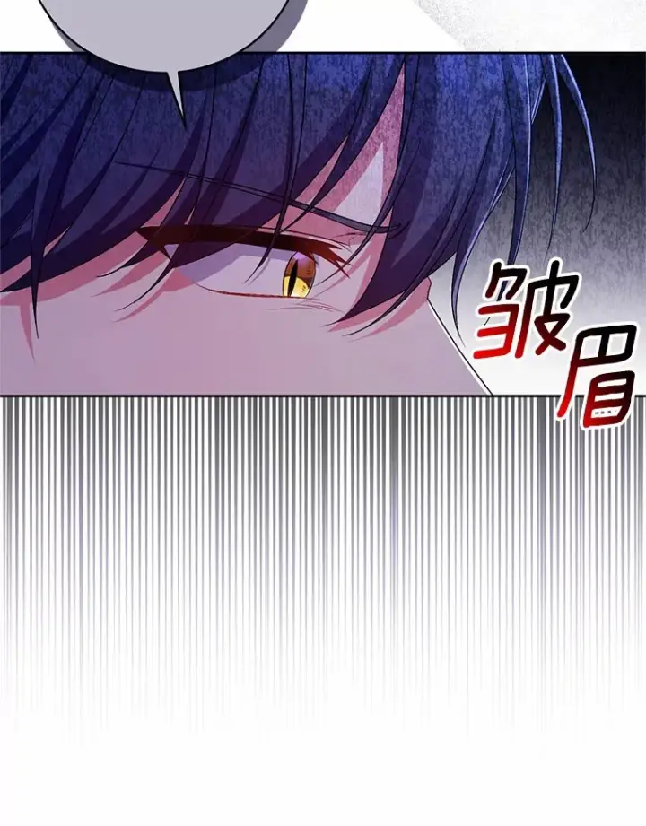 《魔王的人偶管家》26.果然不是人类图60