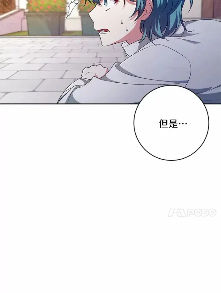 《魔王的人偶管家》26.果然不是人类图67