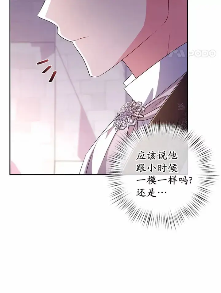 《魔王的人偶管家》26.果然不是人类图74