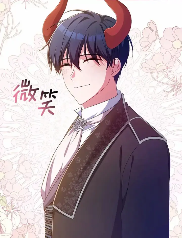 《魔王的人偶管家》26.果然不是人类图76