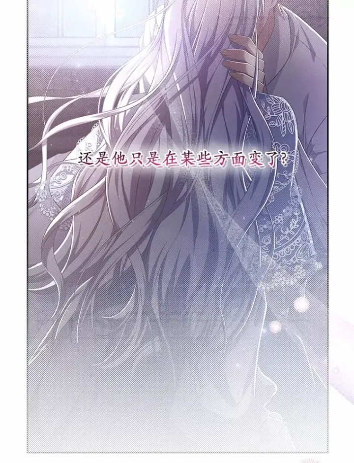 《魔王的人偶管家》26.果然不是人类图78
