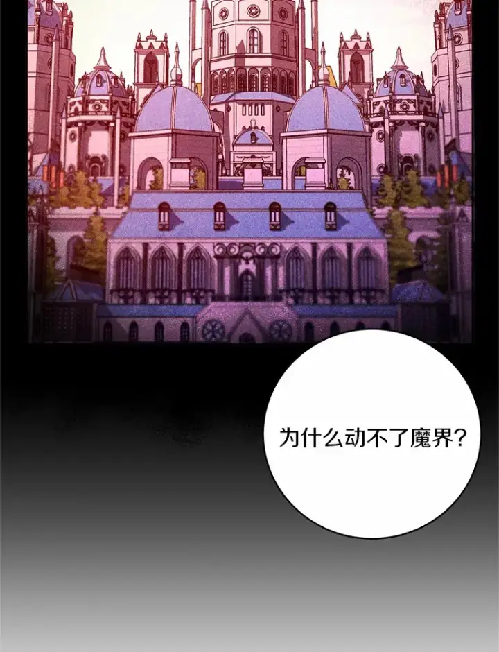 《魔王的人偶管家》26.果然不是人类图85