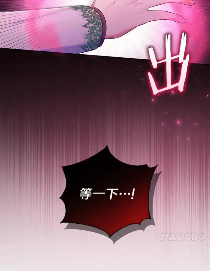 《魔王的人偶管家》26.果然不是人类图93