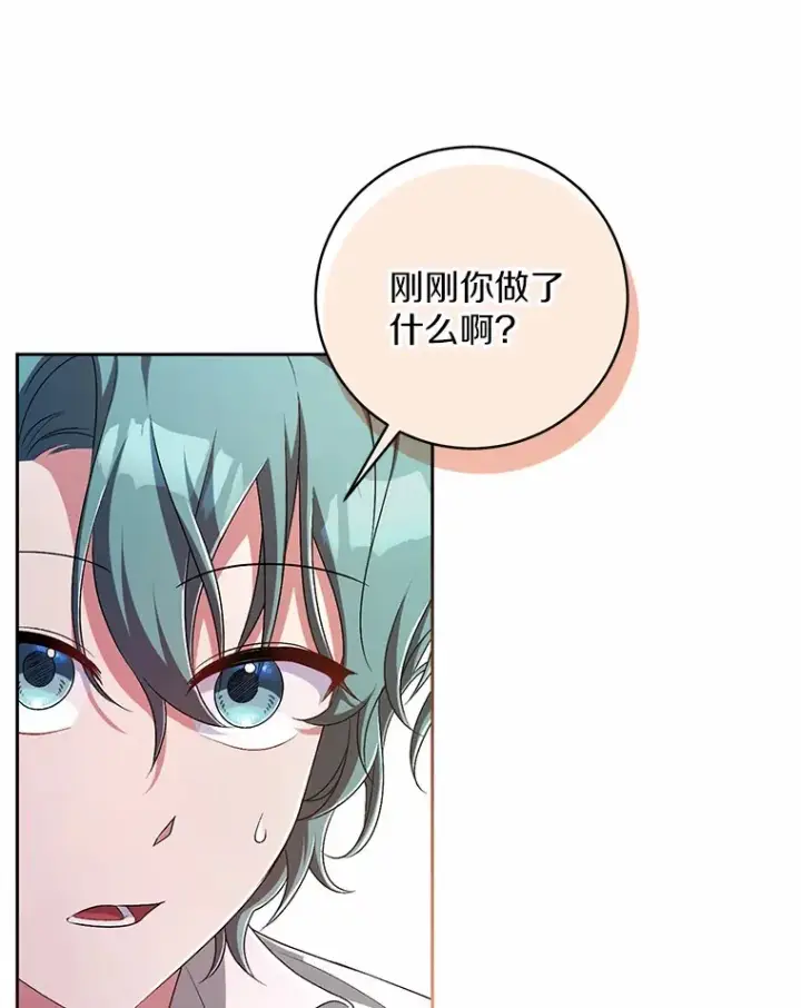 《魔王的人偶管家》27.做少爷手下图39