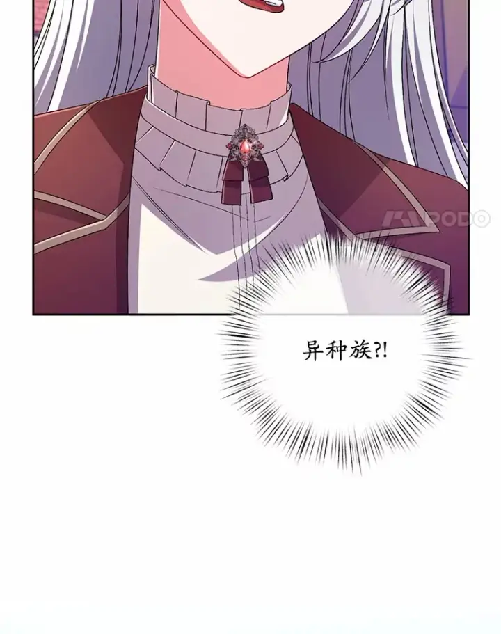 《魔王的人偶管家》27.做少爷手下图4