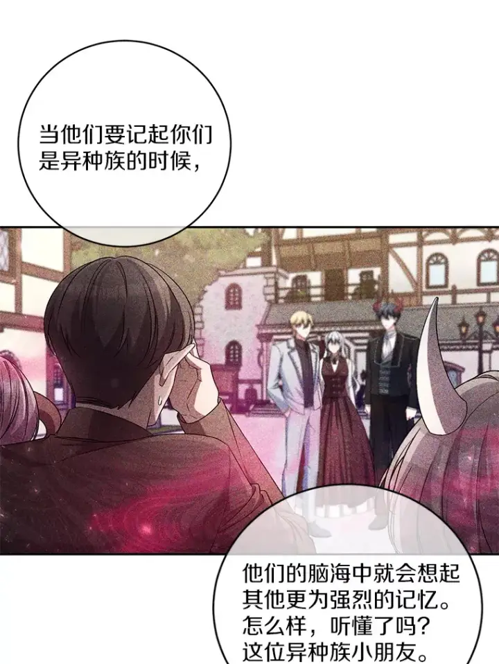 《魔王的人偶管家》27.做少爷手下图45