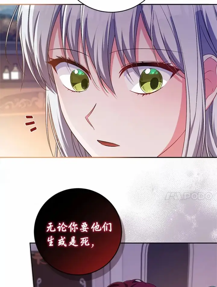 《魔王的人偶管家》27.做少爷手下图67