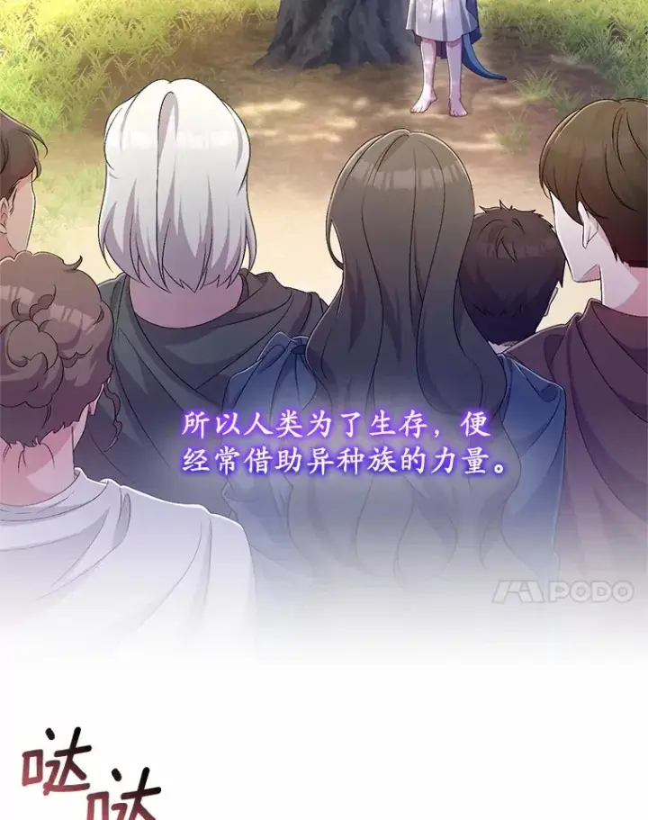 《魔王的人偶管家》27.做少爷手下图7